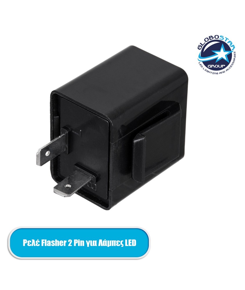 GLOBOSTAR® CANRELAY-CF12 81741 Ρελές 2 Pin Flasher CANbus 0.1W έως 150W 20A AC-DC 12V IP20 - Μ3.6 x Π3.4 x Υ2.9cm